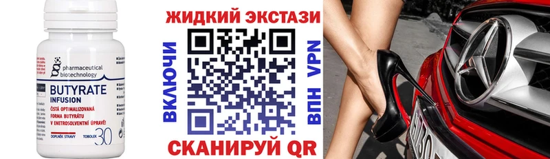 Бутират 1.4BDO  Палласовка 