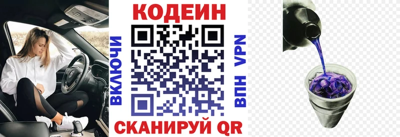 Codein Purple Drank Палласовка