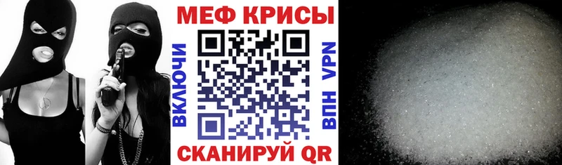 Меф кристаллы Палласовка